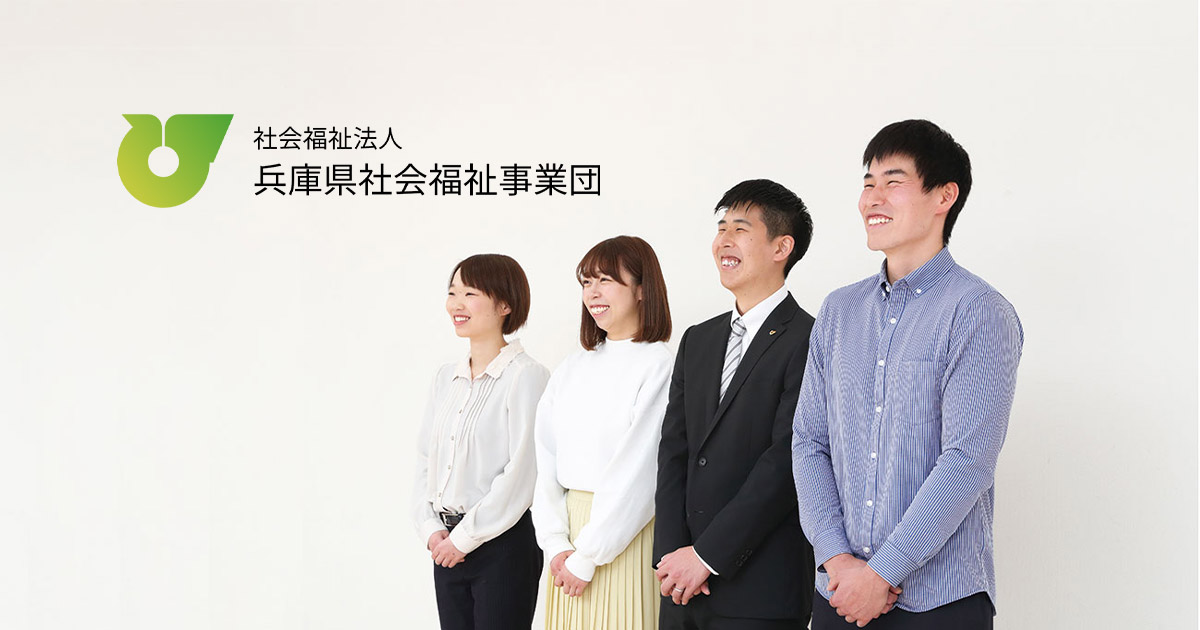 特別養護老人ホームたじま荘