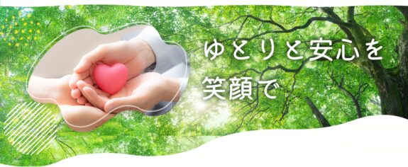 特別養護老人ホームみずほ園
