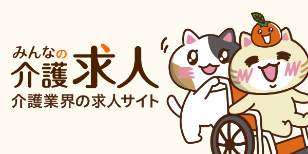 特別養護老人ホームヘルシービラ加美（ユニット型）
