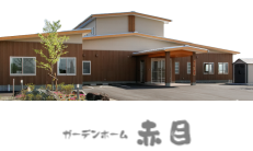 明範荘特別養護老人ホーム