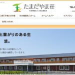 特別養護老人ホーム玉田山荘｜阪南市大阪府阪南市石田738番地の4の介護付き有料老人ホームの写真