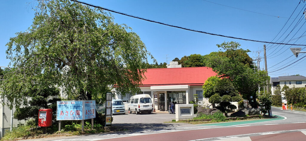 特別養護老人ホームあさひ園