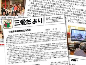 特別養護老人ホーム　のぞみ
