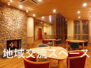 特別養護老人ホーム　のぞみ