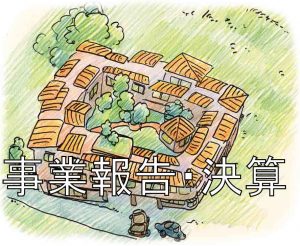 特別養護老人ホーム　のぞみ