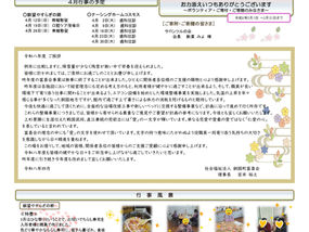 特別養護老人ホーム釧路町釧望やすらぎの郷
