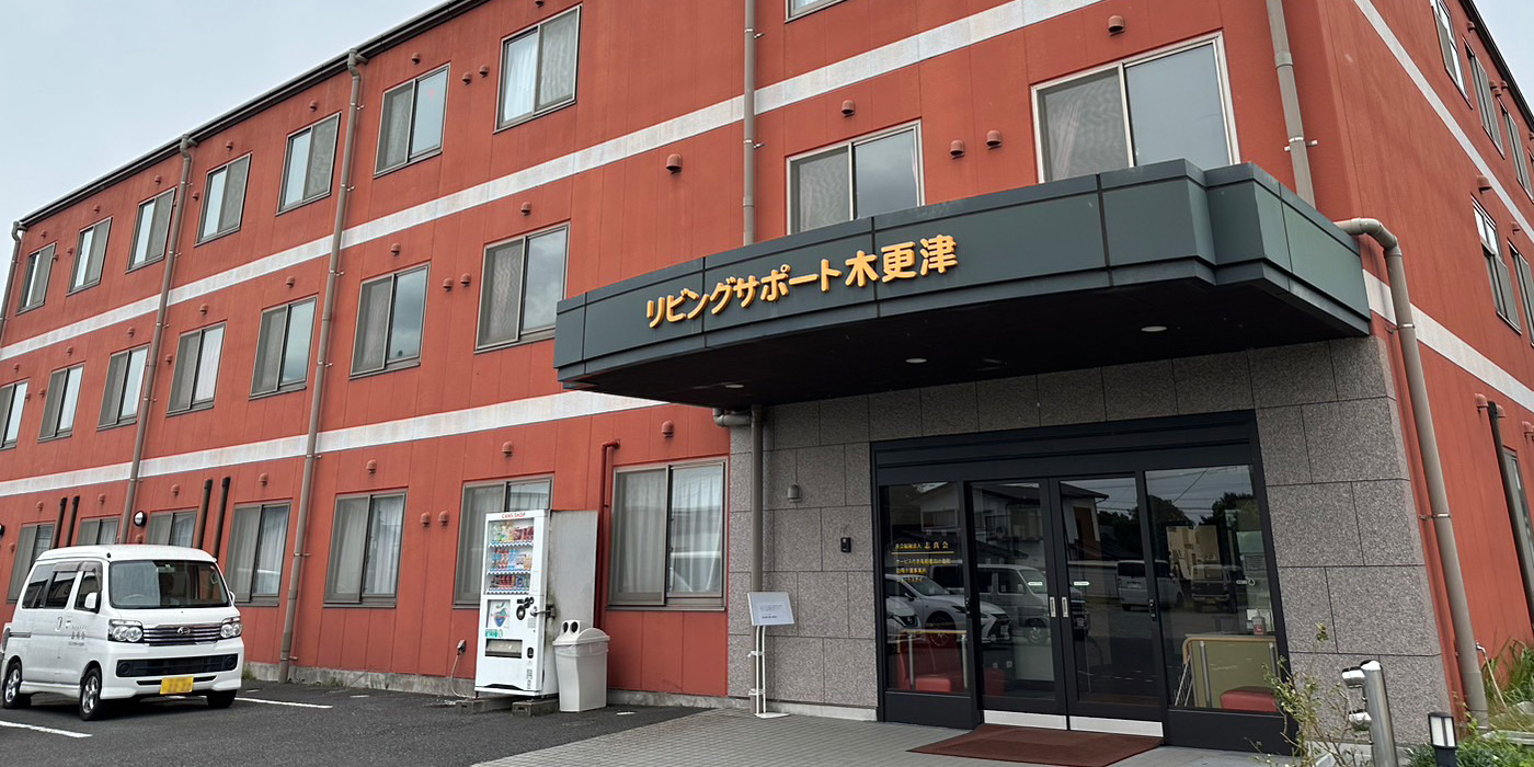 特別養護老人ホーム夢の郷