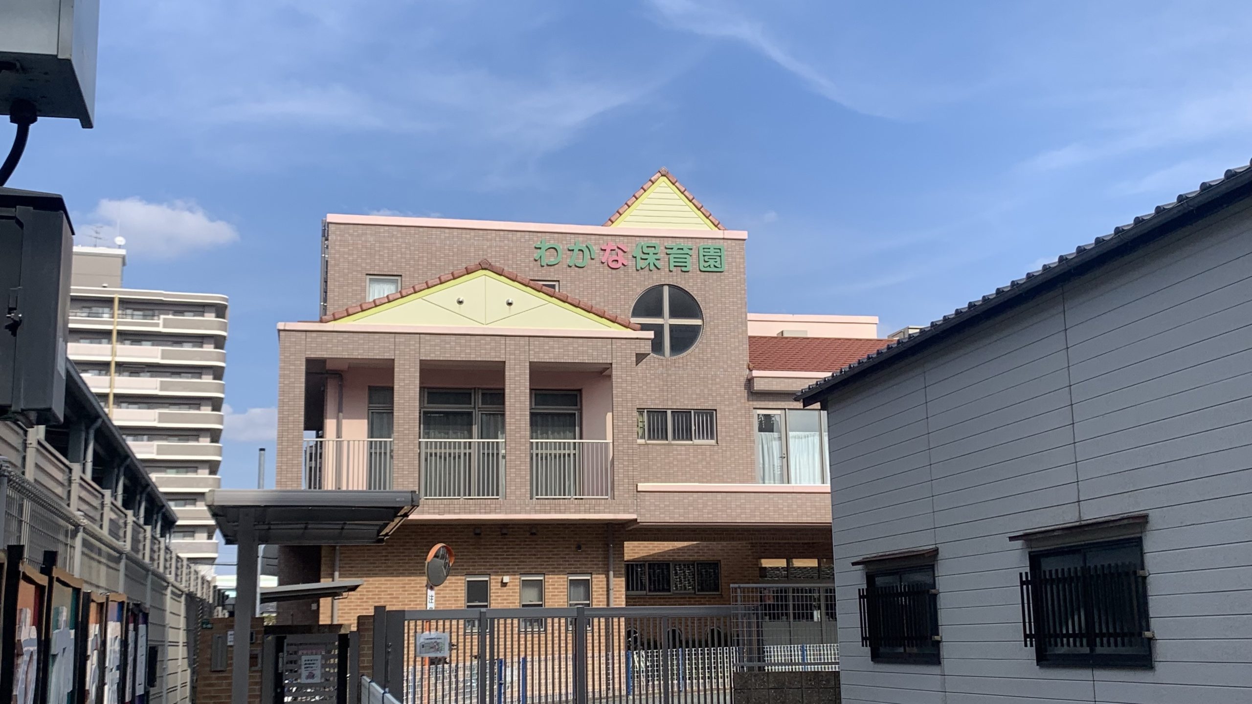 グループホーム幸