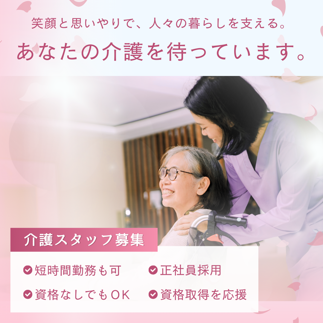 グループホーム幸