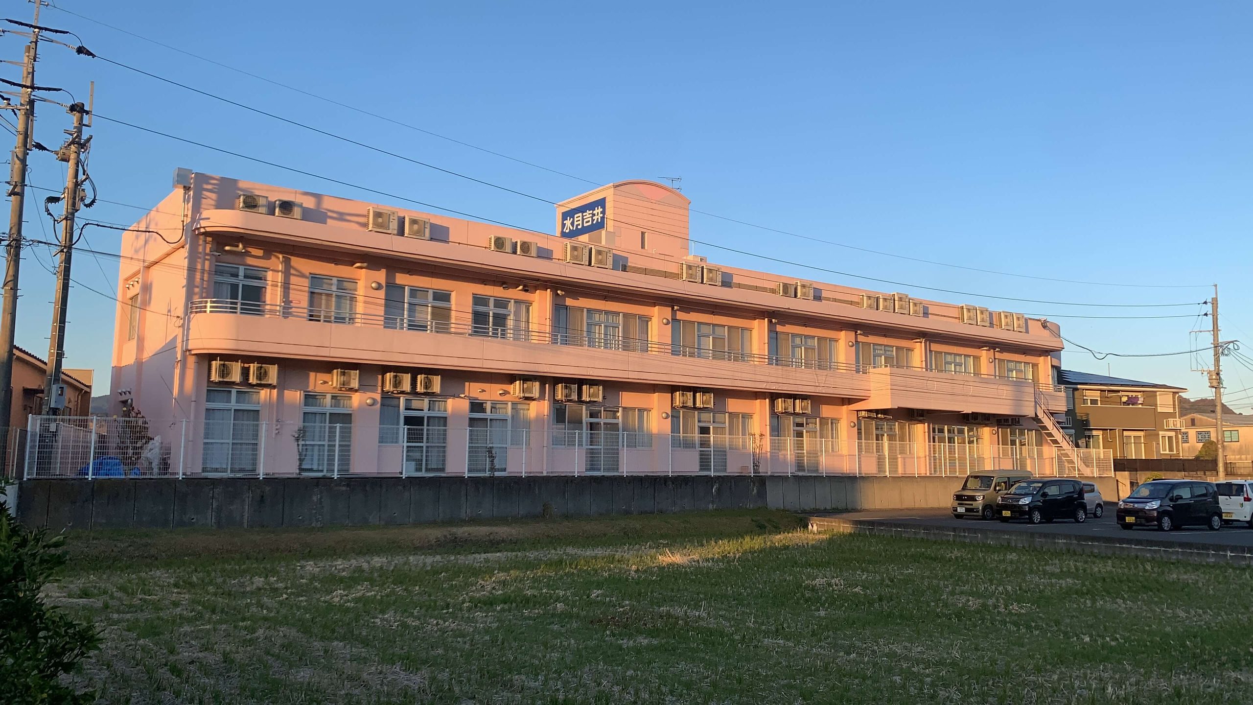グループホーム幸