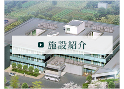 特別養護老人ホーム　市川三愛