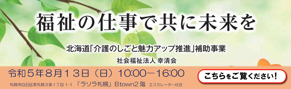 グループホームぬく杜の郷・しおさい