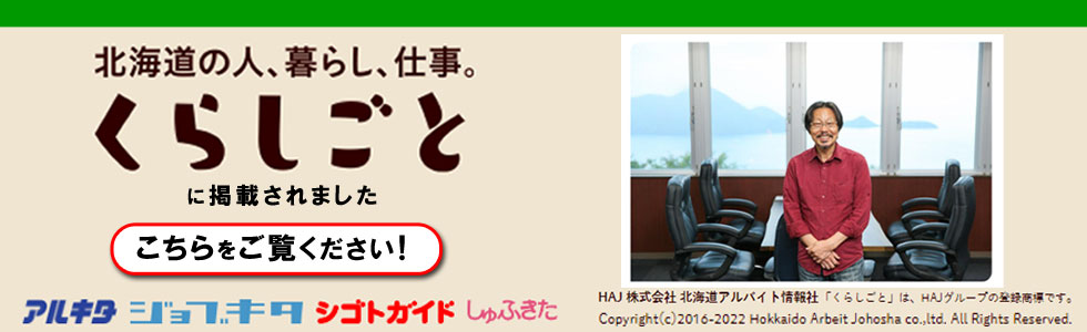 グループホームぬく杜の郷・しおさい