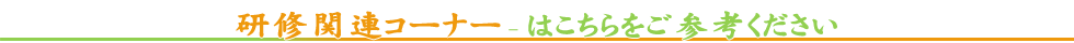 グループホームぬく杜の郷・しおさい