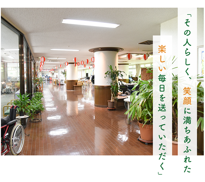 特別養護老人ホーム泰昌園