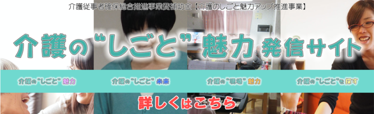 特別養護老人ホーム幸楽園