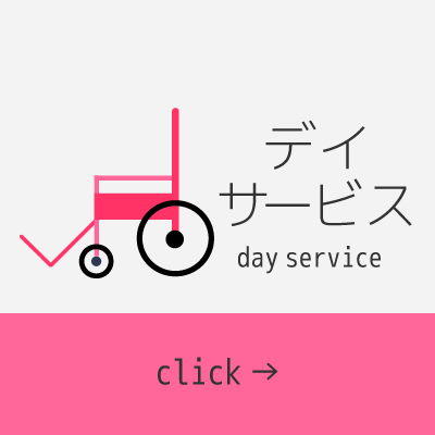 特別養護老人ホームかおりの丘