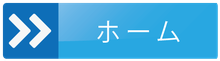 特別養護老人ホーム清楽園(ユニット)