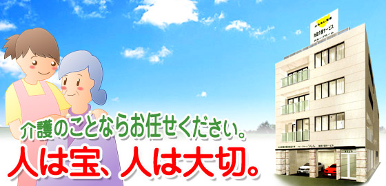 グループホームうらら