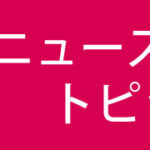 グループホーム　いすみの憩｜いすみ市千葉県いすみ市岬町江場土2584-30の介護付き有料老人ホームの写真