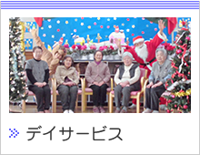 シャローム・グループホーム