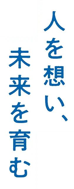 生活クラブ風の村特養ホーム八街