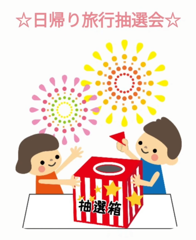 特別養護老人ホーム三芳光陽園