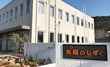 特別養護老人ホーム三芳光陽園