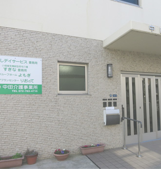 グループホームよもぎ鉢塚