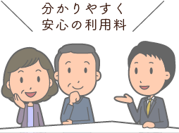介護付老人ホーム　えがお