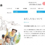 特別養護老人ホーム湧別オホーツク園｜湧別町紋別郡湧別町東41番地の1の介護付き有料老人ホームの写真