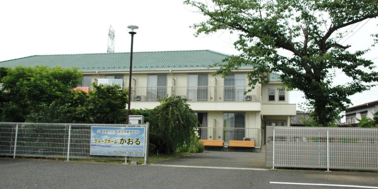 グループホームかおる