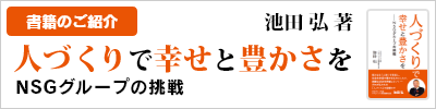 介護付きホーム木崎愛宕の園