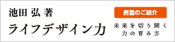 介護付きホーム木崎愛宕の園