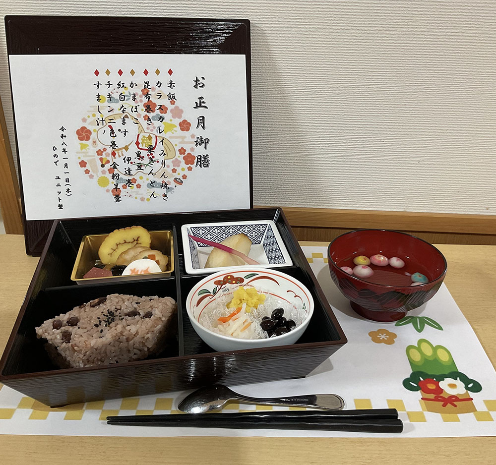 特別養護老人ホーム　ひので　従来型