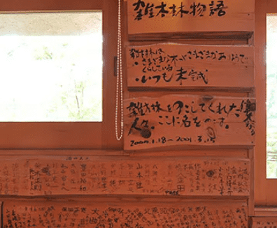 グループホーム嬉楽家