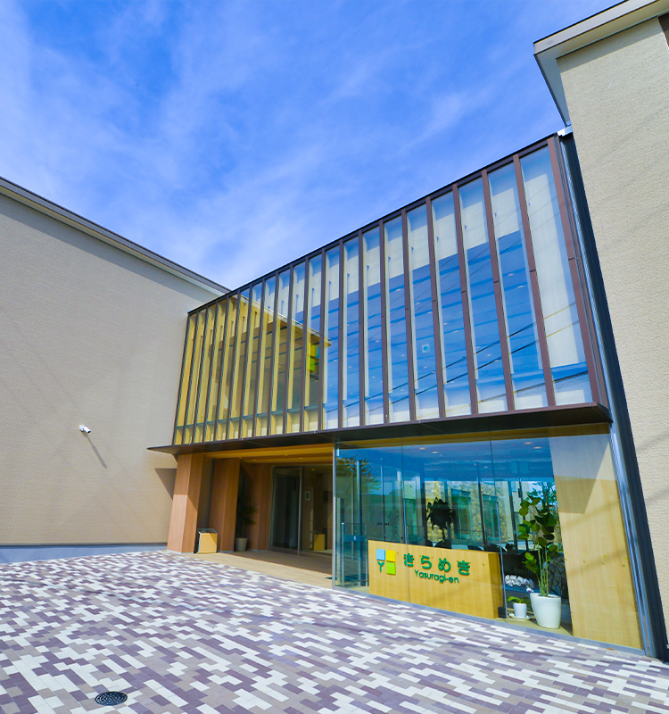 やすらぎ園認知症高齢者グループホームまどい