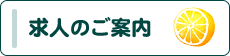 グループホーム和気あいあい