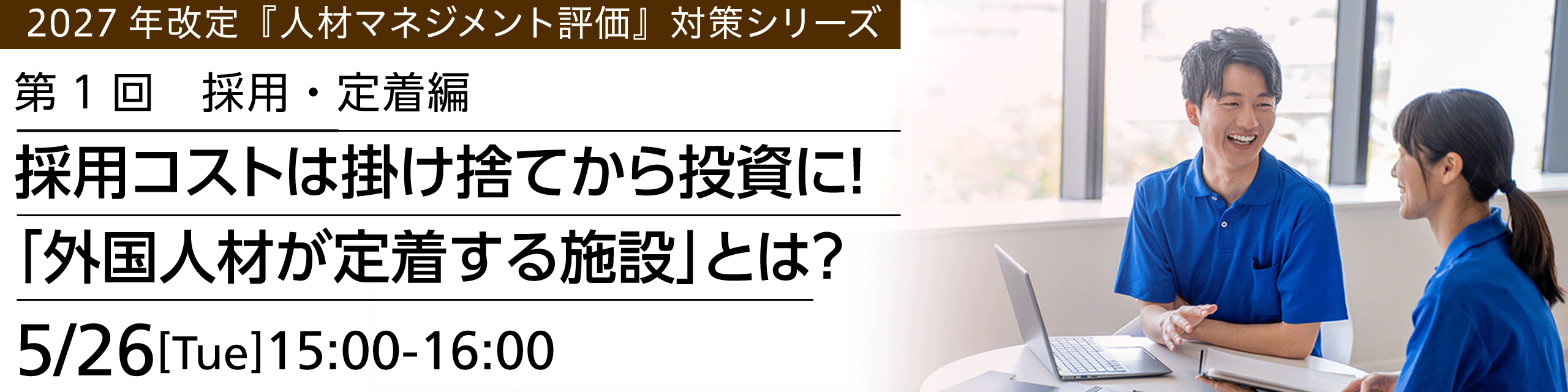 ヒューマンライフケア市川真間グループホーム
