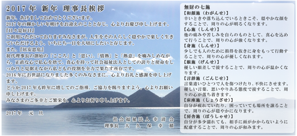 グループホーム幸豊ハイツ・ほのぼの