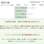 特別養護老人ホーム　グリーンヴィラ妙見｜多可町多可郡多可町中区牧野字国木谷１６６－２５・１６６－３３の介護付き有料老人ホームの写真