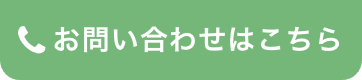 特別養護老人ホーム　グリーンヴィラ妙見
