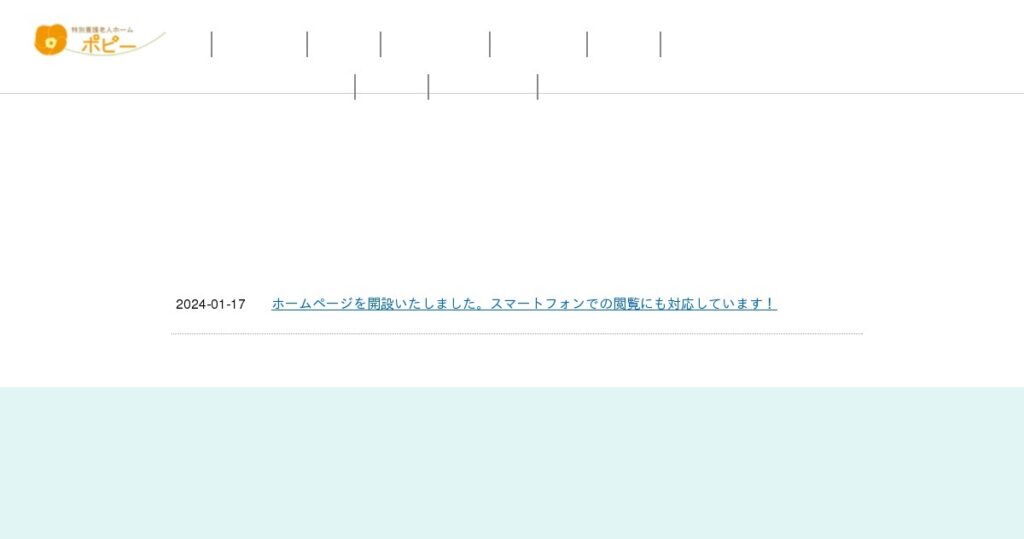 特別養護老人ホームポピー