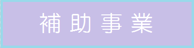 特別養護老人ホーム藹藹
