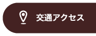 特別養護老人ホーム　太子の郷
