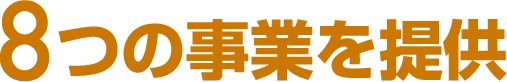 特別養護老人ホーム　太子の郷