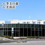 特別養護老人ホーム季美の森（ユニット型）｜大網白里市千葉県大網白里市季美の森南1-30-8の介護付き有料老人ホームの写真
