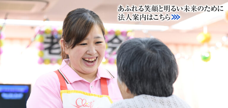 特別養護老人ホーム季美の森（ユニット型）