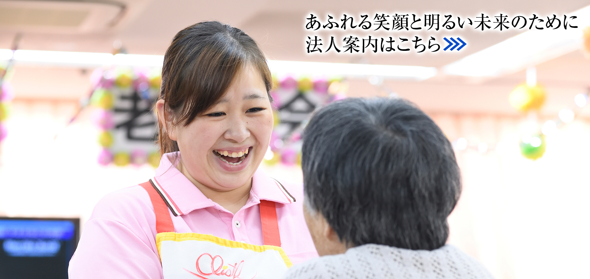 特別養護老人ホーム季美の森（ユニット型）