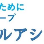 あしすとホーム蓮田｜蓮田市藤ノ木4丁目53番地の介護付き有料老人ホームの写真